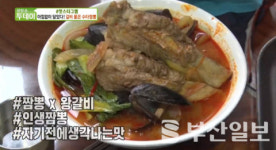 생방송 투데이 왕갈비 수타짬뽕, 경기 장지동 코리안손짜장… 맛스타그램(오늘방송맛집)