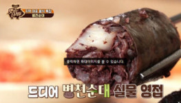 맛있는 녀석들 병천순대 원조집 청화집 위치는?… 돼지 소창에 10가지 재료 감탄