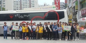 수영구 수영동 청소년지도협의회, 헌혈행사 실시