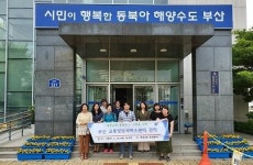 연산4동, 부산교통정보서비스센터 견학 실시