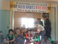 부산진구 개금1동 새마을문고, 결연 경로당 방문