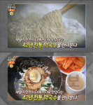 생방송 오늘 저녁 42년 전통 막국수, 여주시 대신면 강계봉진막국수…가화맛사성(오늘방송맛집)