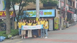 연산4동, 우리동네 한바퀴 거리캠페인 실시