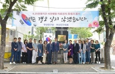 부산진구, 스웨덴 참전비 헌화 행사 개최