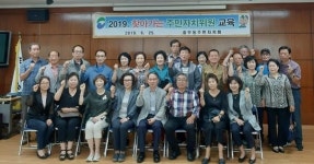 충무동, 찾아가는 주민자치위원 교육 실시