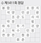 [풀어보세요] 제1412회 문제