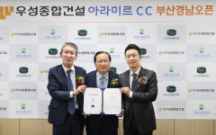 부산 기업·경남 골프장 손잡고 KPGA 대회 신설