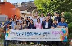 전남 마을공동체만들기지원센터, 수민동 행복마을 벤치마킹 방문
