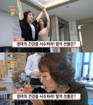 생방송 오늘 저녁 버섯코스요리, 의왕시 초평동 머쉴랭…꿀팁TV(오늘방송맛집)
