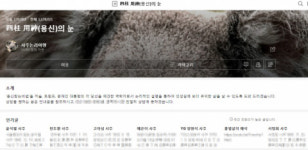 송송커플 이혼 예측 사주논리여행, 양현석·윤석열 등 유명인 사주풀이 가득