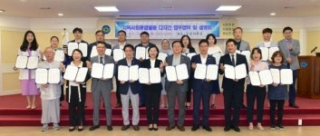 부산진구, 커뮤니티케어 선도사업 다자간 업무협약