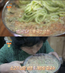 생방송 오늘 저녁 계란탕 칼국수, 평택 비전동 평택칼국수…국수의신(오늘방송맛집)