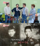 TV는 사랑을 싣고 이정길, 임동진과 60년 지기…서라벌고등학교 연극반 4총사 만남 눈길