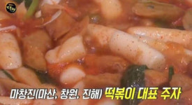 생활의 달인 은둔식달 마산 국물 떡볶이, 텁텁함 없이 깊고 개운한 맛