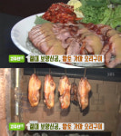 생방송투데이 황토가마 오리구이, 김포시 대곶면 황토흙가마구이…고수뎐(오늘방송맛집)