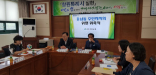 창원시 웅남동 주민자치회 출범