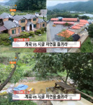 생방송 오늘 저녁 양평군 용문시장-서종면 시계꽃펜션(계곡)-청운면 원조외갓집체험마을(시골)…구해줘펜션