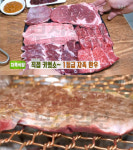 생방송투데이 1등급 자족한우, 가평 설악한우마을…자족식당(오늘방송맛집)