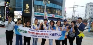 수영구 광안3동 청소년지도협의회, 청소년 유해환경 근절 캠페인 실시