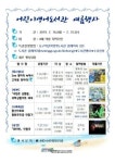 동구, 어린이영어도서관 여름행사 개최