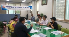 다대2동, 경로당 회장 연합회 간담회 개최