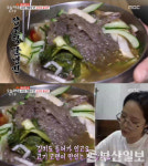 생방송 오늘 저녁 장조림 물냉면, 대구 교동 강산면옥…국수의신(오늘방송맛집)