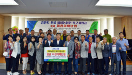 금정농협, 강원도 산불 피해 농업인에 성금