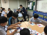 해운대구, Wi-Fi 중학생 모의창업 아카데미 열어
