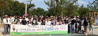 해운대구 우3동 주민자치회, 아이파크 어린이공원 어메니티 활동사업 실시