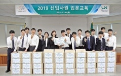 LX 부산울산지역본부 신입사원, 봉사활동으로 사회에 첫 발