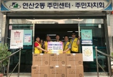 연산2동, 폭염 대비 취약가정에 사랑의 선풍기 전달