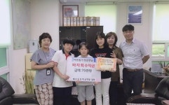 수영구 망미1동 배산초등학교 이웃돕기성금 기탁