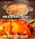 생방송투데이 서울 신당동 즉석 떡볶이(아이러브신당동)-부산 할머니 떡볶이(사직동 할매떡볶이)…먹킷리스트(오늘방송맛집)