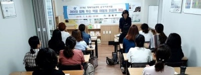 연제구, 안미란 작가 초청 우리동네 배움터 강좌 개최