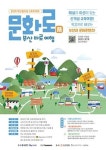 달라진 부산 원도심스토리투어 시즌2 출시