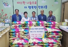 부산진구 사랑의 봉사센터, 전포2동에 이웃돕기 성금품 기탁