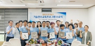 대통전수방 제4기 기술전수 프로그램 수료식 개최