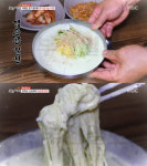생방송 오늘 저녁 검은콩밀면·물밀면·비빔밀면, 청주 내덕동 속리산할매손칼국수…국수의신(오늘방송맛집)