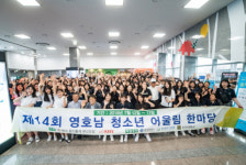 여수여고구내매점 | [제14회 영호남 청소년 어울림 한마당] 여수 여고생들 “부산 친구와 어울리며 부산 매력에 빠졌어요”