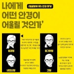으뜸안경 밝은세상 세상을 다르게 보는 눈이 필요하신가요?