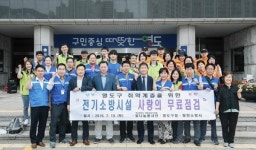 빛나눔봉사단, 영도구 취약계층 안전점검