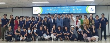 동래구, 온천냥이 구조단 발대식 개최