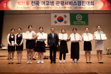 여고생 관광서비스 경진대회 해운대관광고 김해랑 등 8명 대상