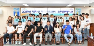 해운대구 대학생 행정 체험 연수 운영