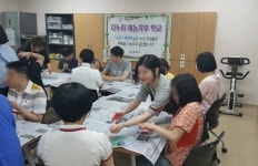금정구, 다 같이 누리는 평생학습 다누리 재능기부 학교 운영