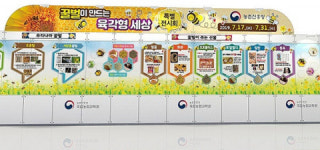 농촌진흥청 ‘꿀벌 특별전시회’…꿀벌과 양봉산업 소개
