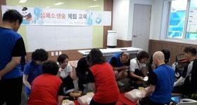 부산진구 개금1동 개금다락방 심폐소생술 교육 실시