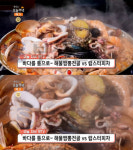 생방송 오늘 저녁 김포 해물짬뽕전골, 양촌읍 최강짬뽕…맛TV(오늘방송맛집)