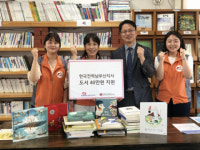한전 남부산지사, 감만꿈터도서관에 도서 지원…부산 1호 작은도서관