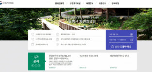 유명산 자연휴양림 위치는?… 이용가격&예약 방법은?